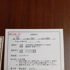 マルミツ衣類収納家具　NO.105の画像