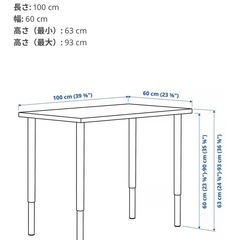 高さ調節可能　テーブルの画像