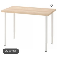 高さ調節可能　テーブル
