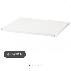 IKEA ヨナクセル 2つセットの画像