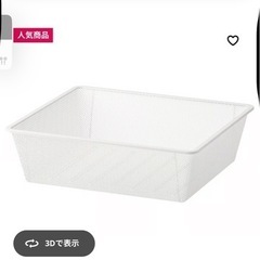 IKEA ヨナクセル 2つセットの画像