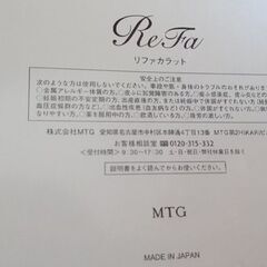 ReFa CARAT PEC-L1706 リファ カラット シルバーの画像