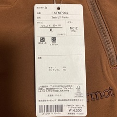 新品未使用　marmotトレックエルワイパンツXLの画像