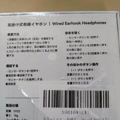 【5点決まりました】新品未開封！Dyoac 耳掛け式 オープンイヤー 有線イヤホンの画像