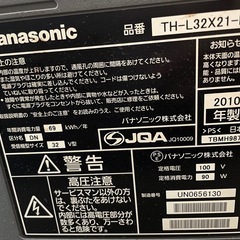 Panasonic TH-L32X21-K 32インチ　液晶テレビの画像