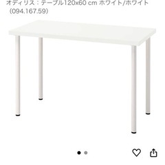IKEA LAGKAPTEN テーブル　ホワイト