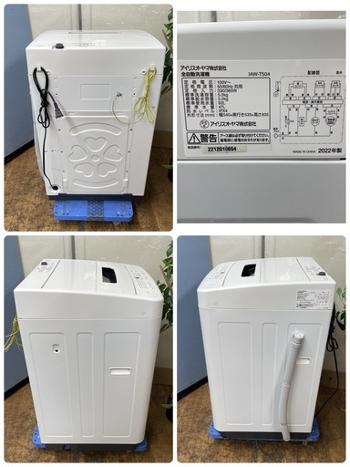 R417 ☀️ アイリスオーヤマ 洗濯機 （洗濯5.0㎏) 22年製 IAW-T504