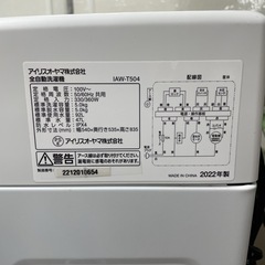 R417 ☀️ アイリスオーヤマ 洗濯機 （洗濯5.0㎏) 22年製 IAW-T504 ⭐ 動作確認済 ⭐ クリーニング済の画像