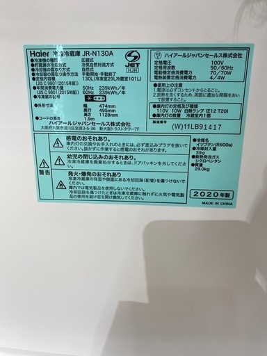 Haier 2ドア冷蔵庫　入荷しました！