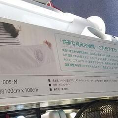 ☆値下げ☆早い者勝ち☆ 快適なエアコンマット 涼風すやすや ☆I-005-N☆ 約100㎝×100㎝ 洗える本体 涼感メッシュ 小型ファン の画像