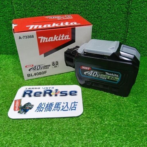 マキタ BL4080F バッテリー【船橋馬込店】【店頭取引限定】【未使用】管理番号：ITXUHX04XU4O