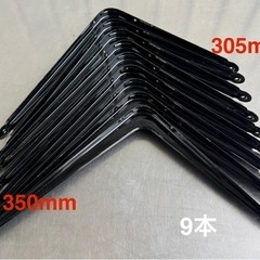 A553◇DIYに！棚受け金具20個まとめて◇L型金具◇25cm〜35cm◇スチール／アルミの画像