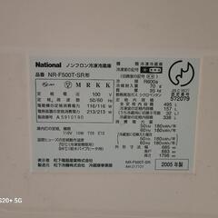 National ノンフロン冷蔵庫
「現在一番目の入札者と交渉中」の画像