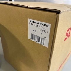 未使用品 長府製作所 (サンポット) 壁貫通スリーブ セット SL-2A 樹脂キャップ2個付 対応延長管径49mm ①の画像
