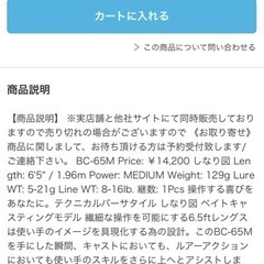 ①釣竿　ロッドジャッカル BPM BC-65Mの画像
