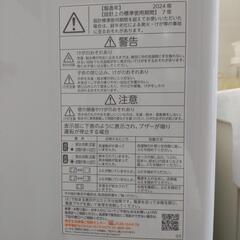 [一旦受付停止します]東芝全自動洗濯機5kgの画像