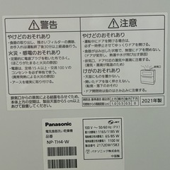 食洗機の画像