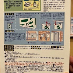 虫除け物品の画像