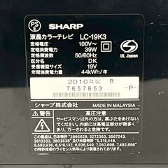 【SHARP】 シャープ 液晶カラーテレビ LC-19K3 19インチ 2010年製 リモコン付 動作確認済 AQUOS HDMI 映像機器 生活家電 ブラック A0081の画像