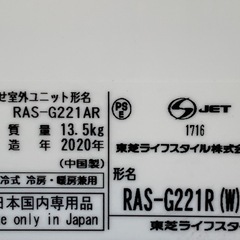 🉐絶品お買得No1‼️6畳用❗️2020年❗️取付込❗️TOSHIBAエアコンの画像