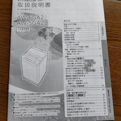 [一旦受付停止します]東芝全自動洗濯機5kgの画像