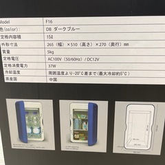 ミニ冷蔵庫の画像
