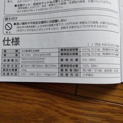 [一旦受付停止します]東芝全自動洗濯機5kgの画像