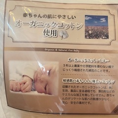 ベビー布団　オーガニック　8点セットの画像