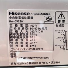 【❗️✨シンプル操作✨❗️】Hisense✨ 全自動洗濯機 5.5kg✨ 2024年製🌟洗浄力抜群❗️の画像