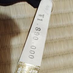 新品留袖、仕立て前、紋無し、１８９万円の品の画像