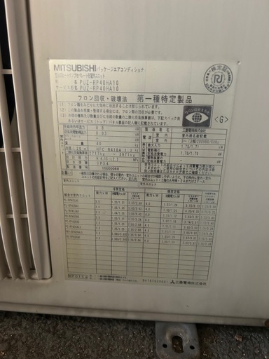 三菱エアコン