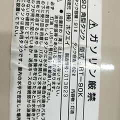  灯油タンク  室内用ホームタンク　容量82ℓの画像