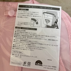 ディズニー　ベビーカーバックの画像