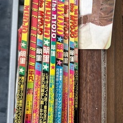 明星と平凡雑誌の画像