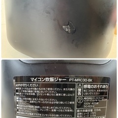 1000円/3合炊き炊飯器/パンパシフィック/2023年製/3合/09の画像