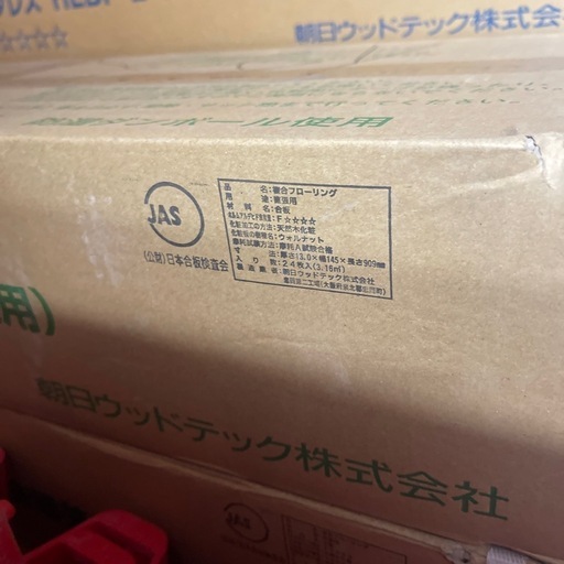 【6.3㎡分】WOODTECフローリング24入×2ケースブラックウォルナット