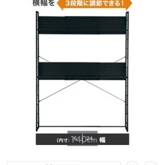 ニトリ伸縮できるゲーミングシェルフ
の画像