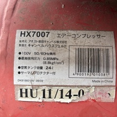 AIRREX HX7007 ２４ＬDIY用 エアーコンプレッサー PHOENIX 電動工具 アネスト岩田の画像