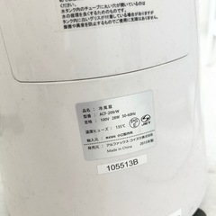扇風機より涼しい♪冷風機の画像