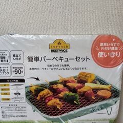バーベキュー＆ランタンセット Aの画像