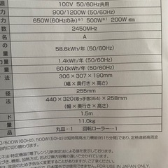 電子レンジ Haierの画像