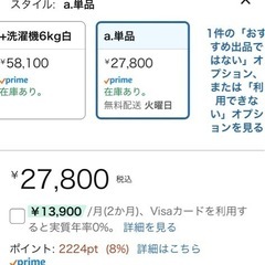 【新品未使用】冷蔵庫132L/定価27,800円の画像