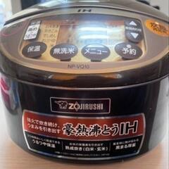 【商談中】象印　豪熱沸騰IH 炊飯ジャーの画像