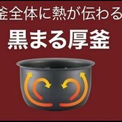 【商談中】象印　豪熱沸騰IH 炊飯ジャーの画像