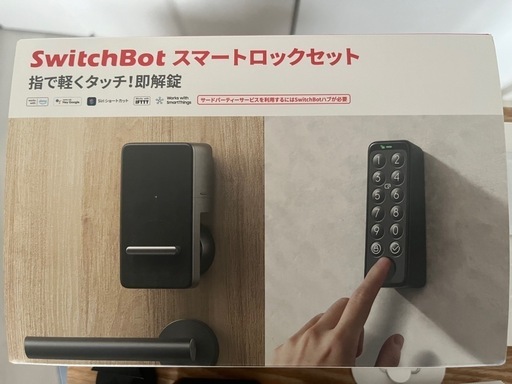 SwitchBotスマートロック指紋認証パッドセット