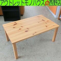 北海道 札幌市の折り畳みテーブルの中古が安い！激安で譲ります