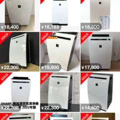 【新品未使用品】除湿＋加湿＋空気清浄機 除湿機 空気清浄機 半導体式 リモコン付き 1800ML 強力 除湿乾燥