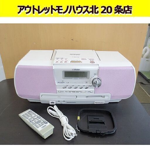 Victor ビクター CD-MDポータブルシステム RD-M2-P CD MD ラジカセ memory 512MB Clavia リモコン付き ダビングOK 札幌 北20条店