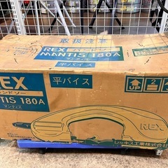 レッキス REX マンティス180A バンドソー 平バイス 切断機 【11049841】の画像