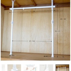 未開封　新品未使用品ニトリ　ワンタッチ式 突っ張り押入れハンガーラックの画像